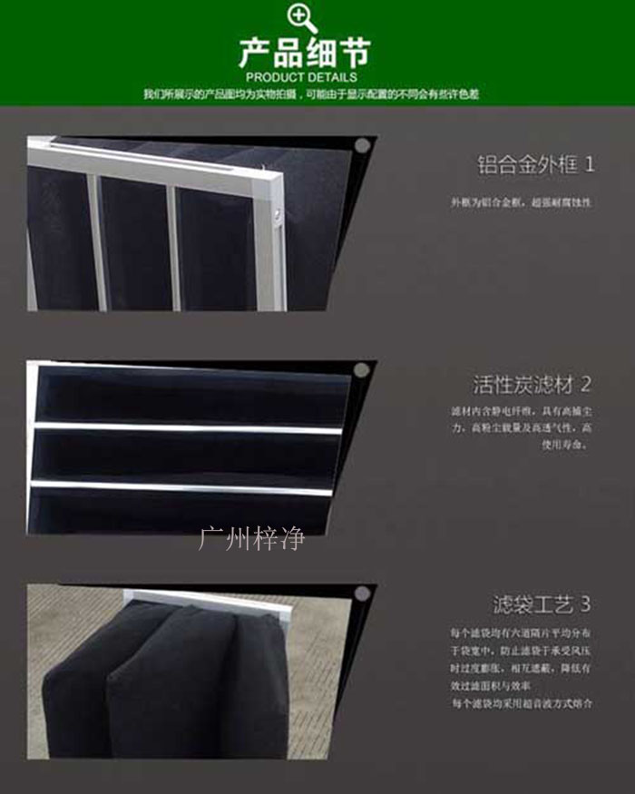 袋式活性碳過(guò)濾器結(jié)構(gòu)細(xì)節(jié) 袋式活性碳過(guò)濾器結(jié)構(gòu)細(xì)節(jié)