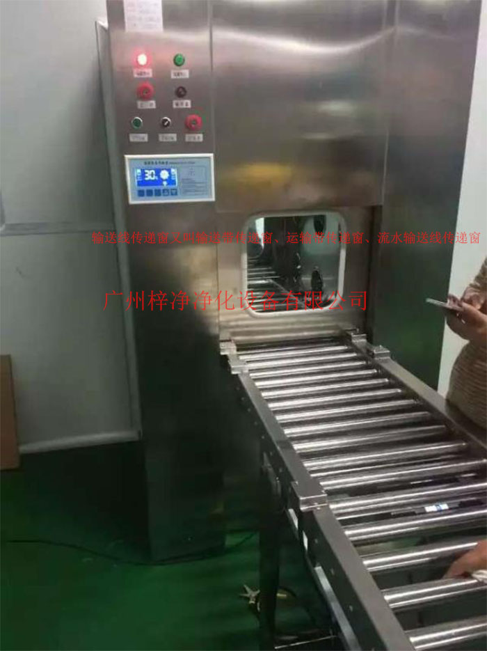 輸送線傳遞窗又稱為輸送帶傳遞窗、運(yùn)輸帶傳遞窗、流水輸送線傳遞窗