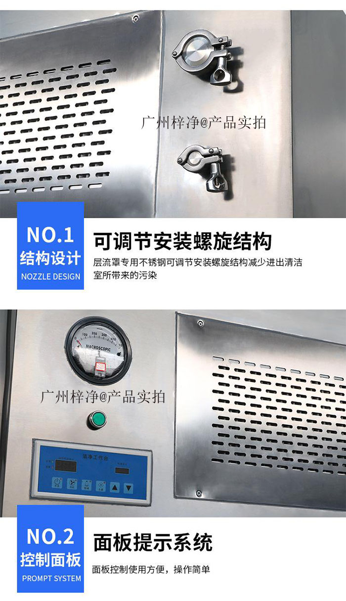 可移動(dòng)式層流罩結(jié)構(gòu)設(shè)計(jì)細(xì)節(jié) 可移動(dòng)式層流罩結(jié)構(gòu)設(shè)計(jì)細(xì)節(jié)