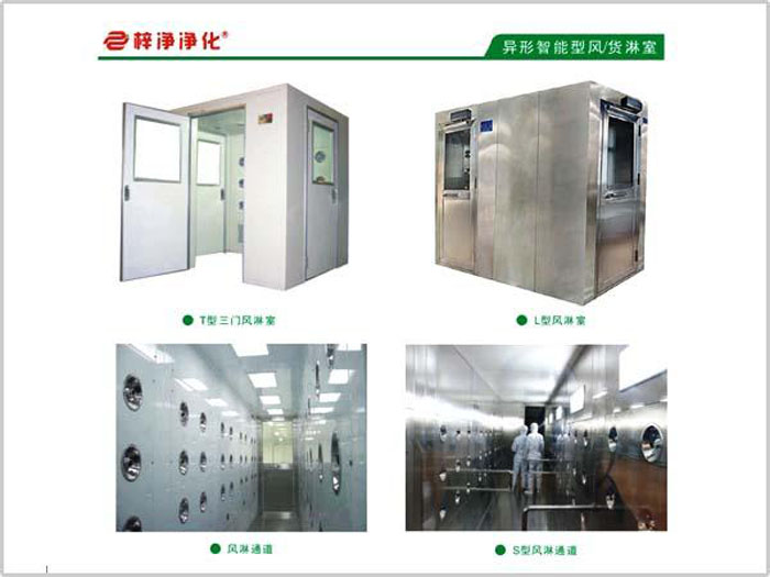 風(fēng)淋室價(jià)格、分類、功能與選購(gòu)指南