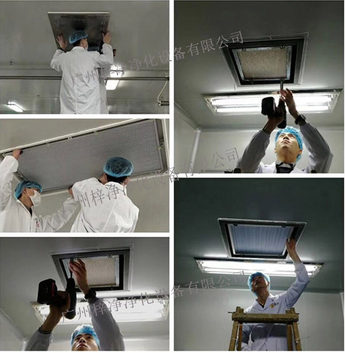 潔凈室潔凈區(qū)傳遞窗高效送風(fēng)口FFU安裝標準