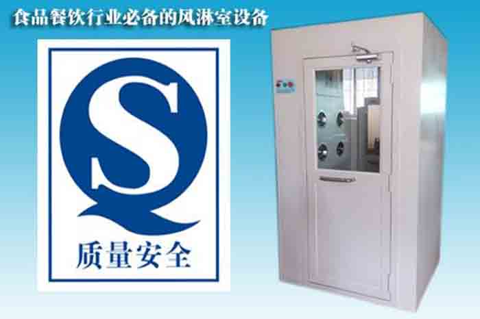 食品加工風(fēng)淋室裝在什么地方？